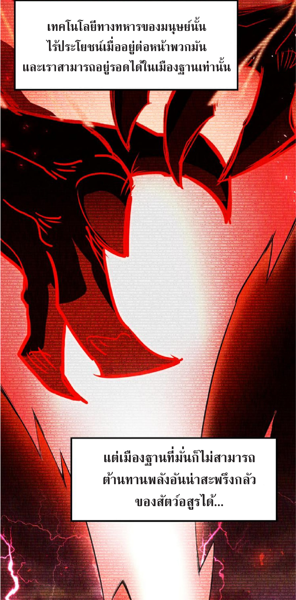 ปรมจารย์ควบคุมองค์ประกอบธาตุ ตอนที่ 2 หน้า 15