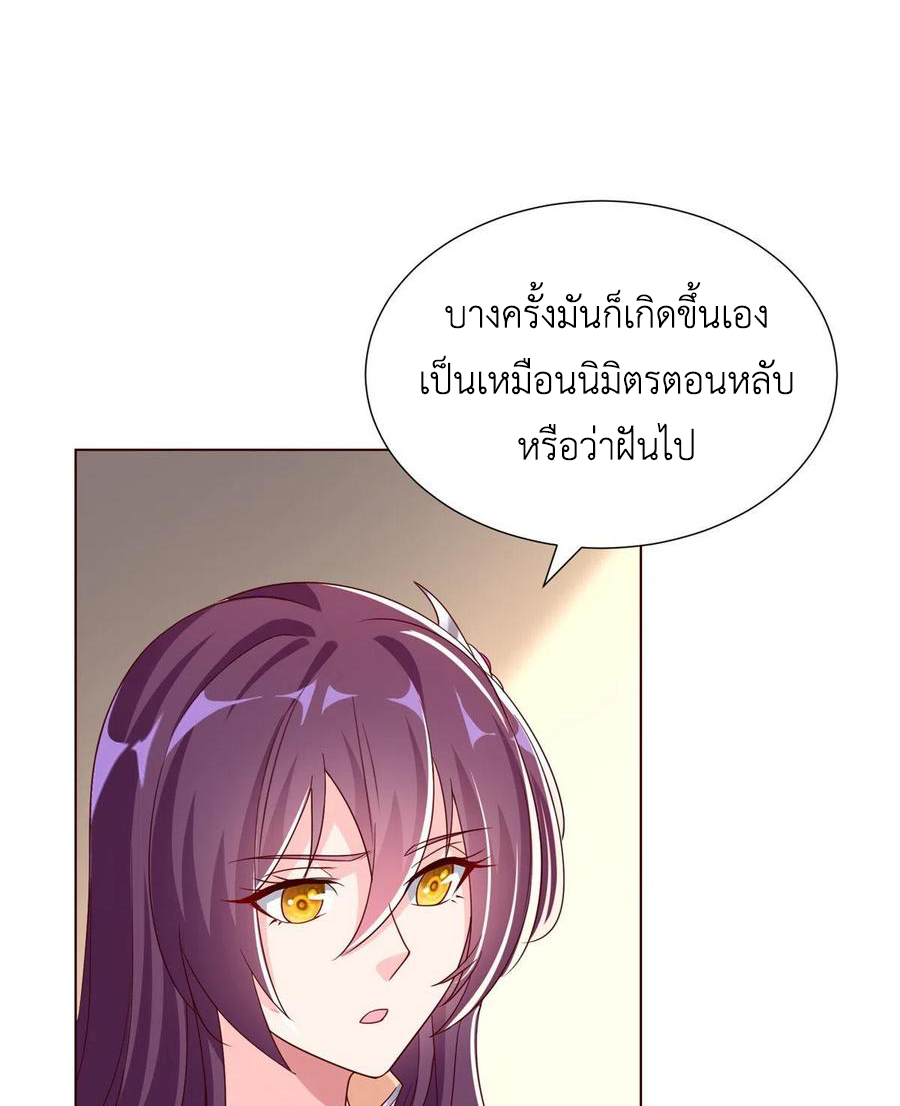 (ชนจีน) Dragon Master (จูหมิง นักรบเซียนมังกร) ตอนที่ 101 หน้า 9