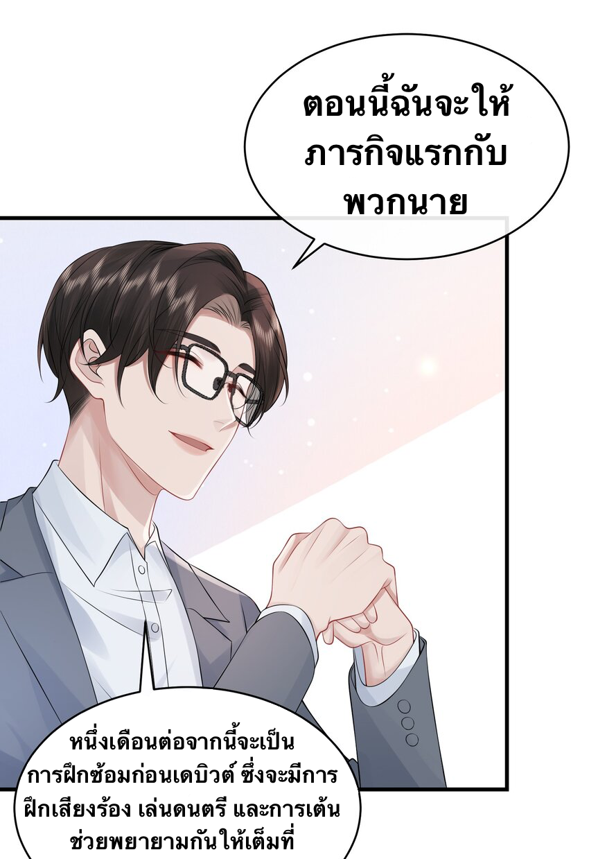 Peter Pan And Cinderella ( Xie zhuxing ) ตอนที่ 9 หน้า 20