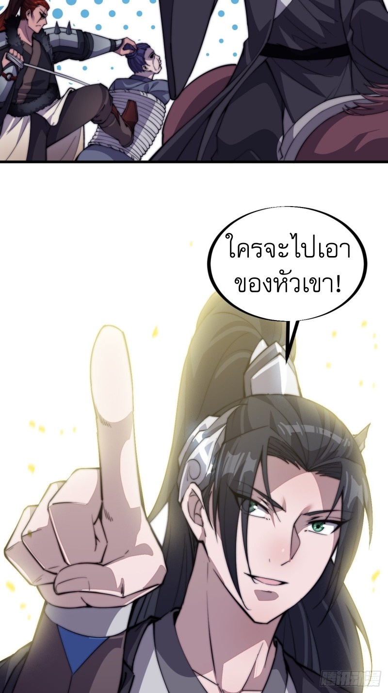 Starting a Mountain ตอนที่ 81 หน้า 5