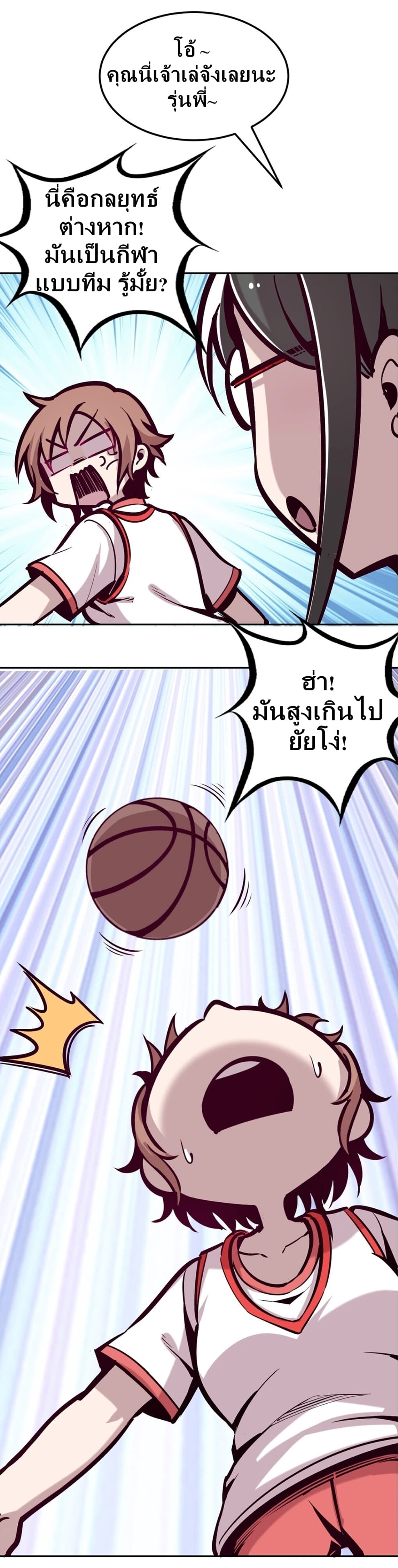 Demon x Angel can't get along! ตอนที่ 20 หน้า 30