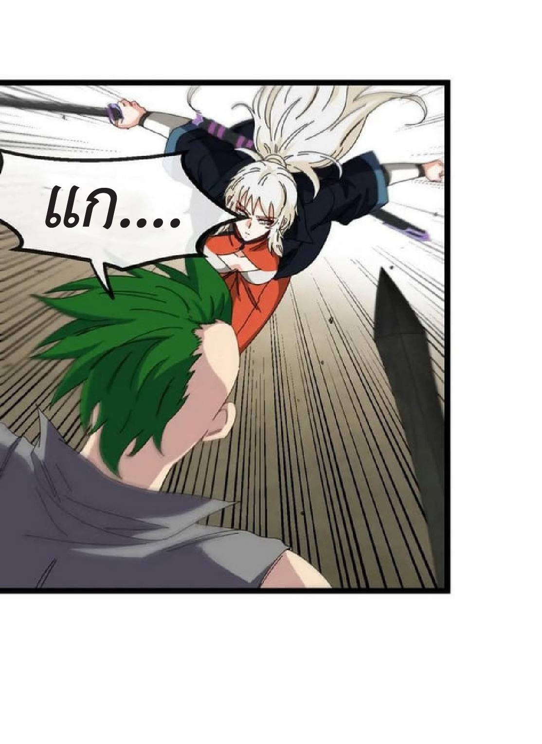 Super god system  ระบบสุดเทพ ตอนที่ 67 หน้า 49