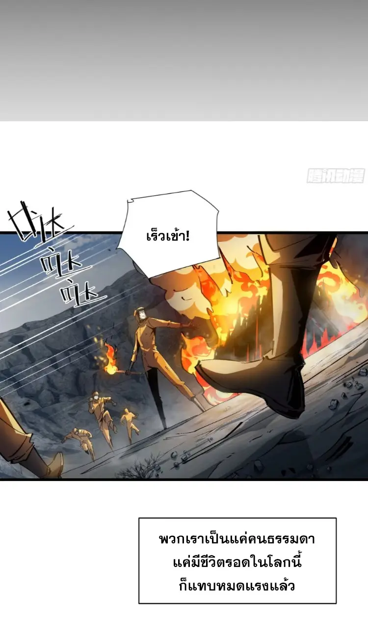 ทรราชต่างมิติ เทพเงาอย่างข้าอัพเกรดเงาไม่มีขีดจำกัด ตอนที่ 3 หน้า 8