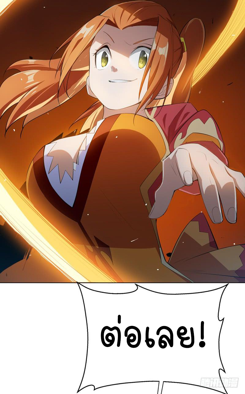 Wu ni ตอนที่ 26 หน้า 8