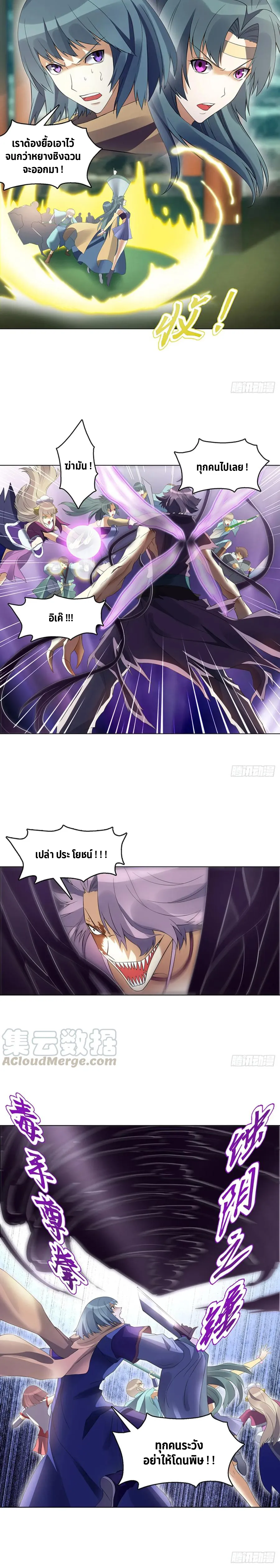 (จบ) Heavenly God Mnemonic (กำเนิดใหม่เทพวรยุทธตระกูลหยาง) ตอนที่ 22 หน้า 30