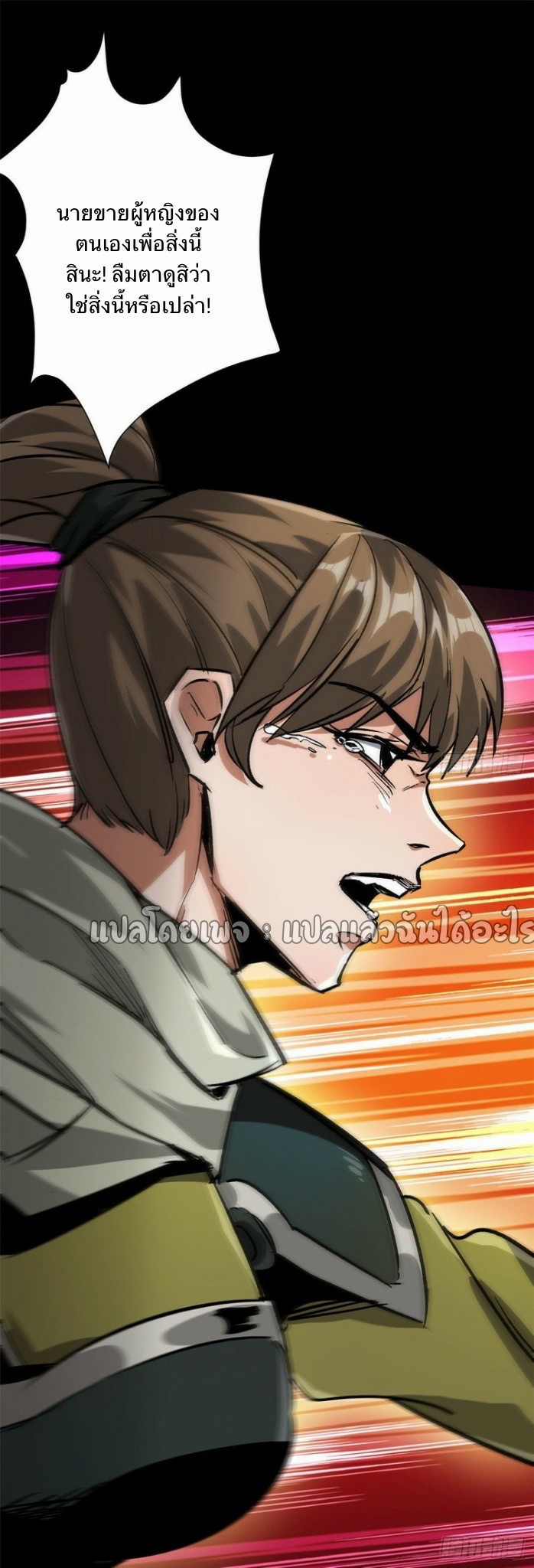 รูเล็ตเวิลด์ สุ่มไอเทมเอาชีวิตรอด ตอนที่ 94 หน้า 32