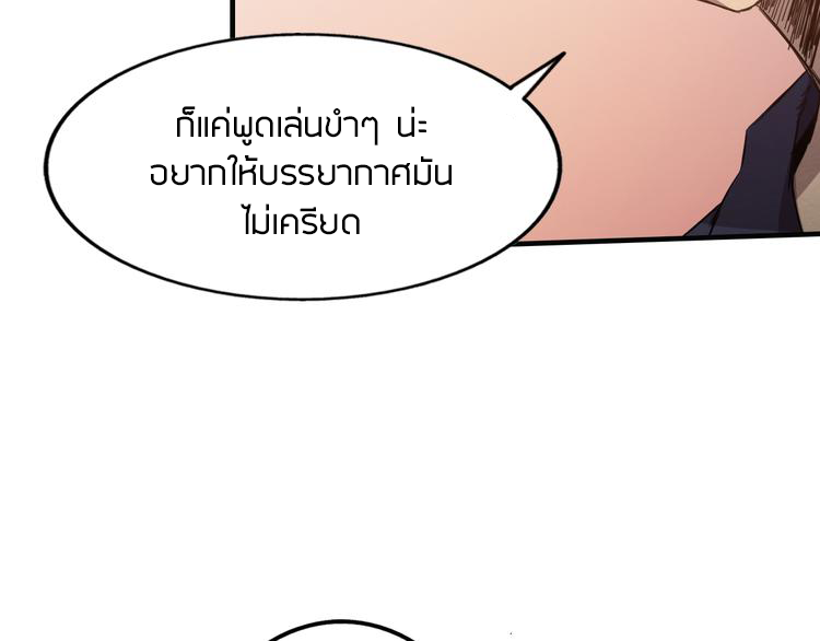 The Wolf Master in the Apocalypse ปรมาจารย์หมาป่า ในวันโลกาวินาศ ตอนที่ 15 หน้า 50