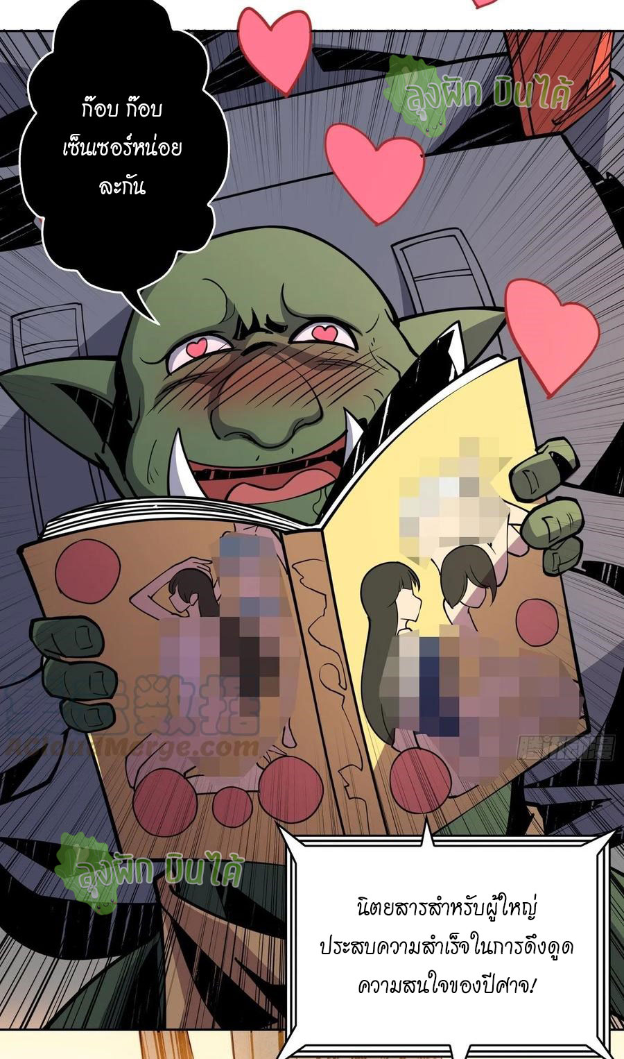 (ชนจีน) IT STARTS WITH A KINGPIN ACCOUNT - จุติจอมราชัน ตอนที่ 76 หน้า 23