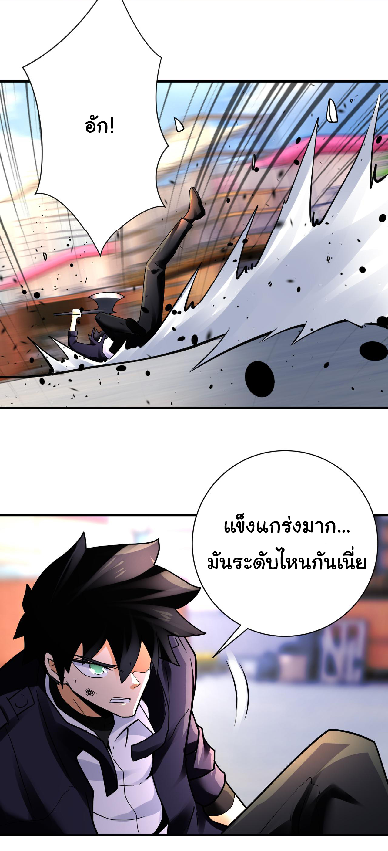 Apocalyptic Super System ตอนที่ 351 หน้า 19