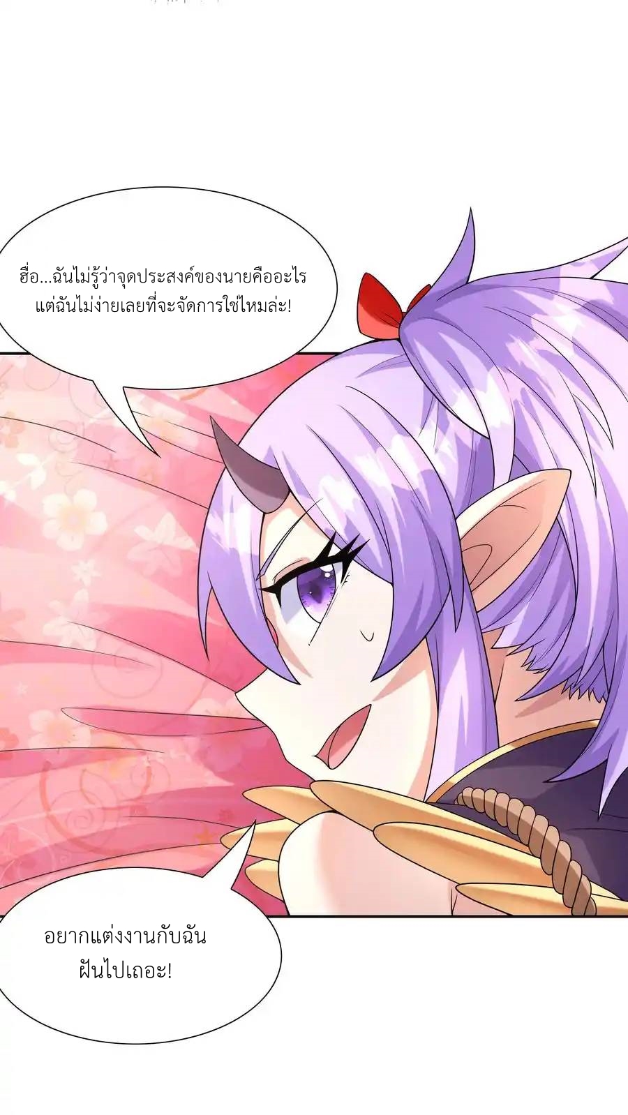 My Harem Is Entirely Female Demon Villains ตอนที่ 42 หน้า 42