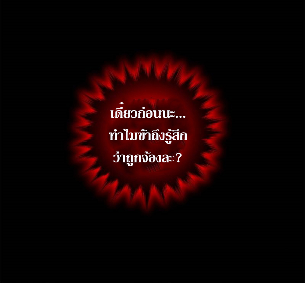 Doomed to be a king ตอนที่ 10 หน้า 11