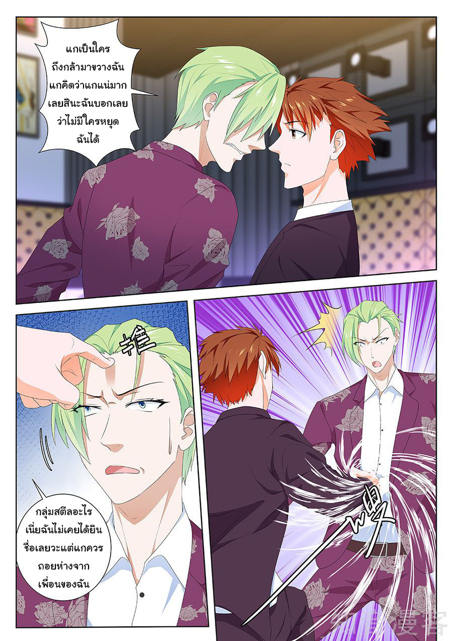 เจียงไป๋กับระบบนครหลวง ตอนที่ 117 หน้า 9