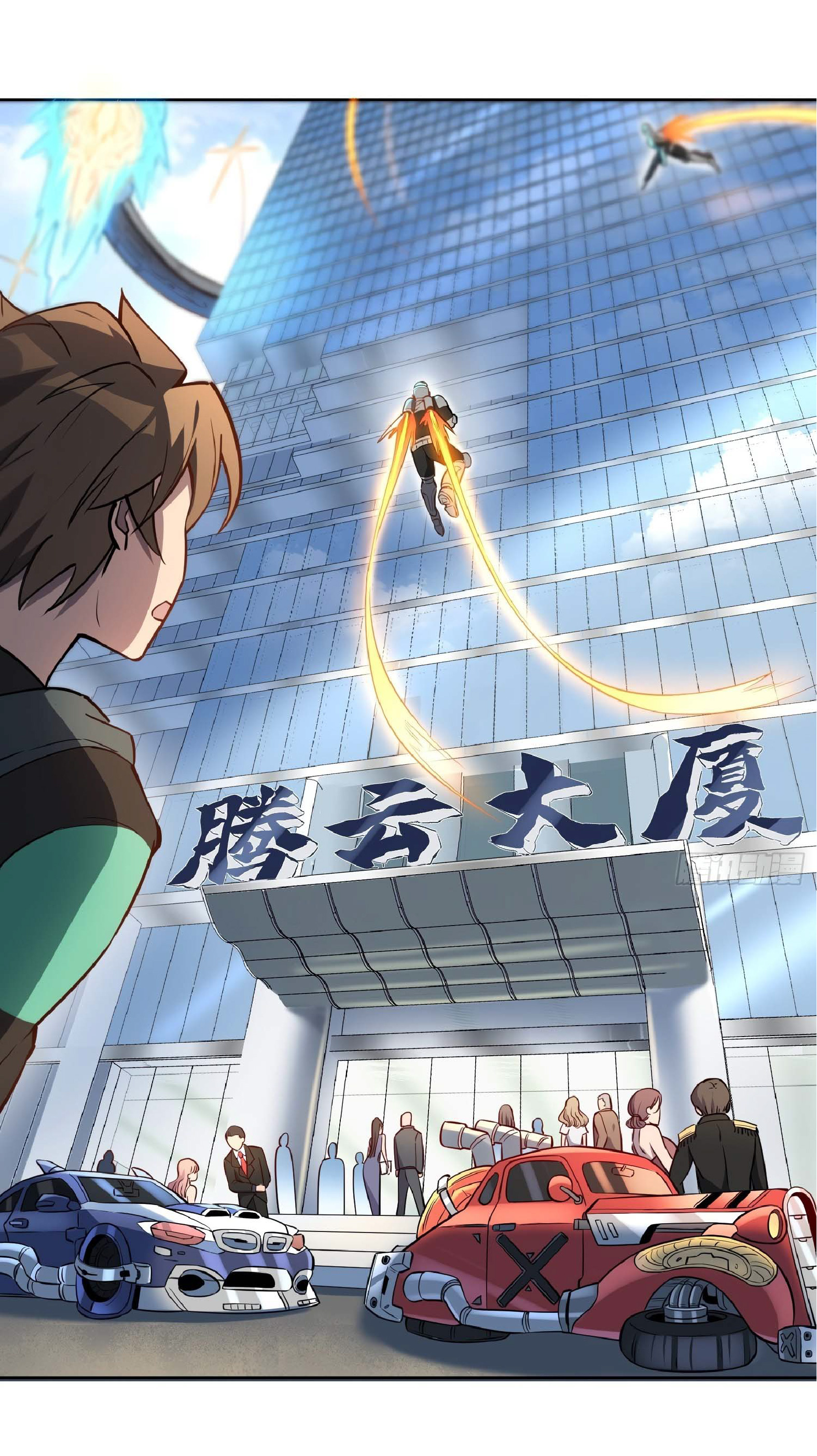 The People On Earth Are Too Ferocious ตอนที่ 30 หน้า 15