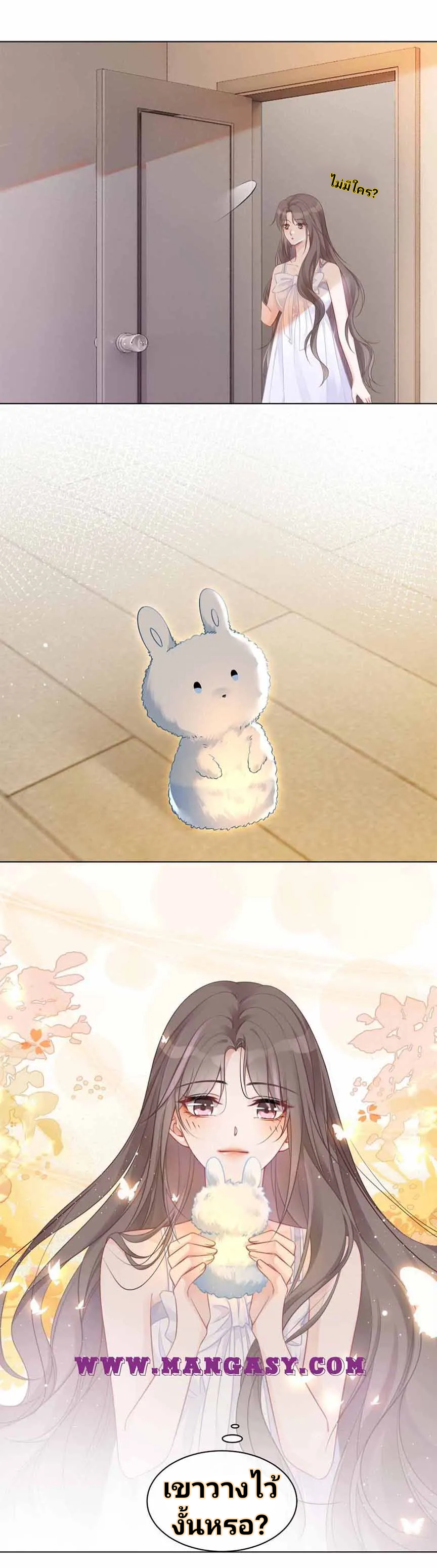 My Brothers Dote On Me ตอนที่ 40 หน้า 17