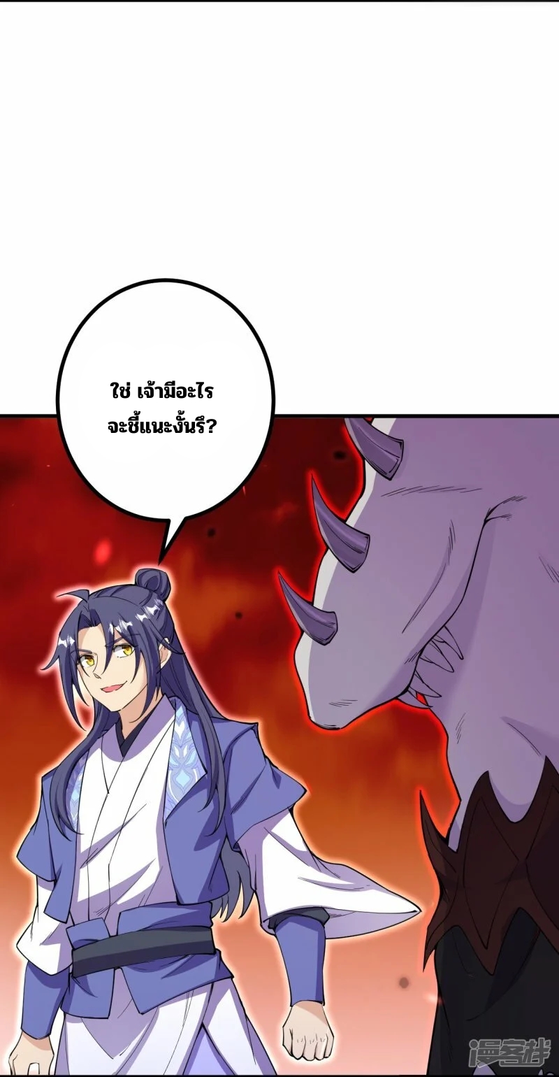 บรรพบุรุษผู้ขัดเกลากายา (ทันจีน) ตอนที่ 186 หน้า 10