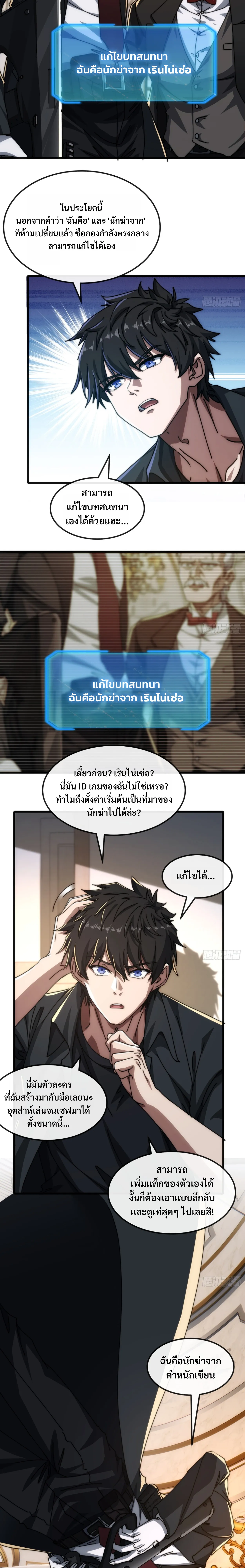 มหัศจรรย์โลกจำลองสุดหรรษา┃Mini World Game Console ตอนที่ 5 หน้า 17