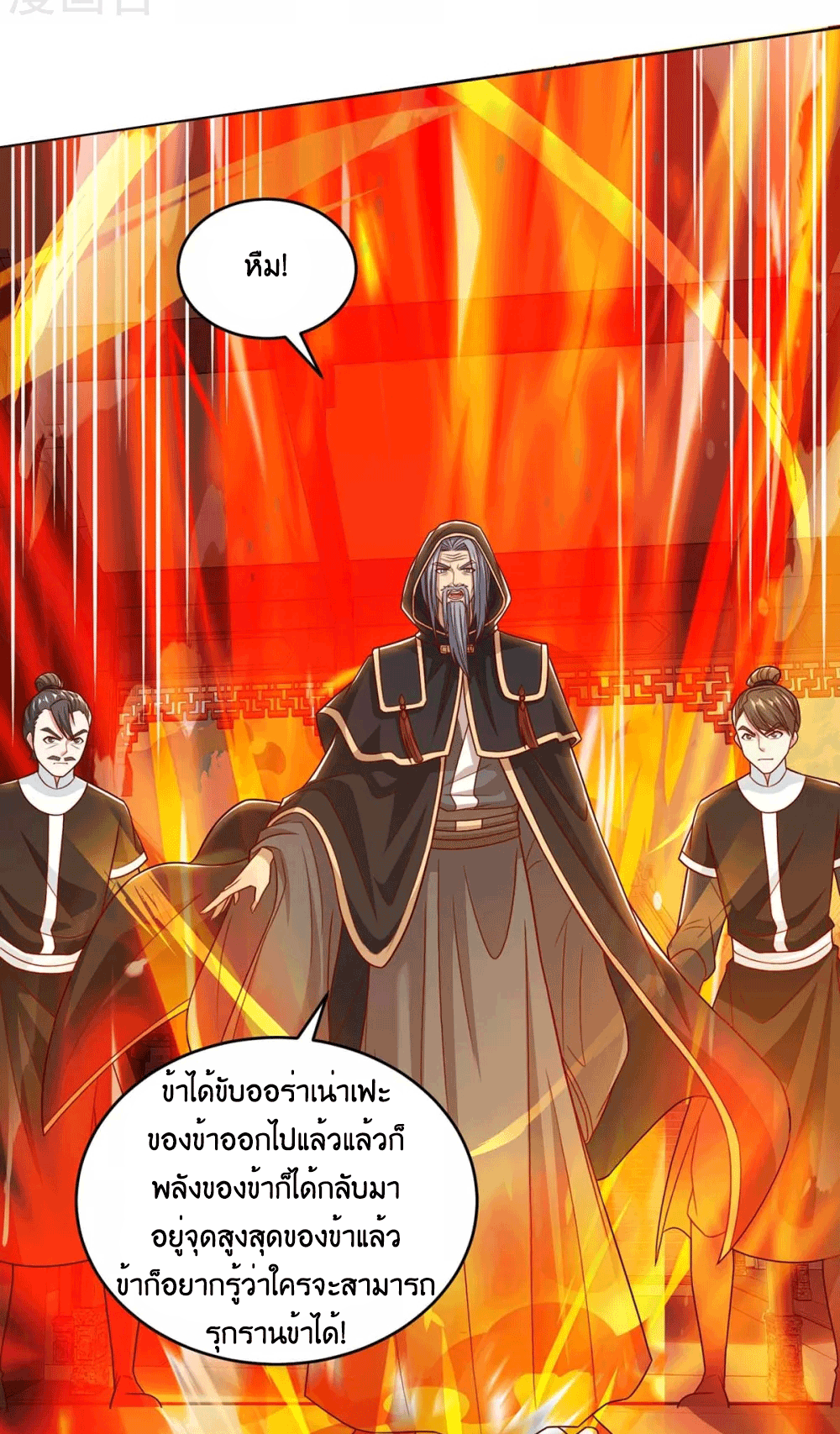 One Step Toward Freedom ตอนที่ 191 หน้า 5