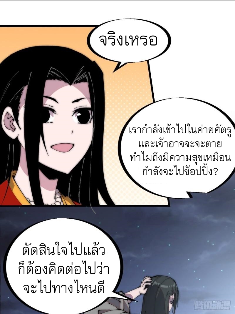 Starting a Mountain ตอนที่ 248 หน้า 10