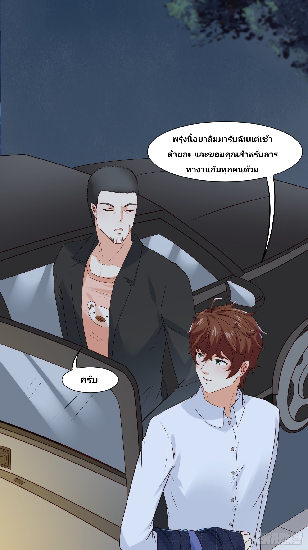 ฉันสุ่มตัวตนใหม่ทุกสัปดาห์ ตอนที่ 11 หน้า 14