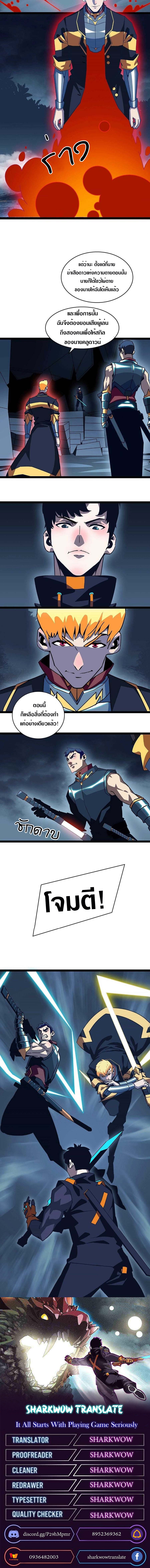 It all starts with playing game seriously ตอนที่ 37 หน้า 8