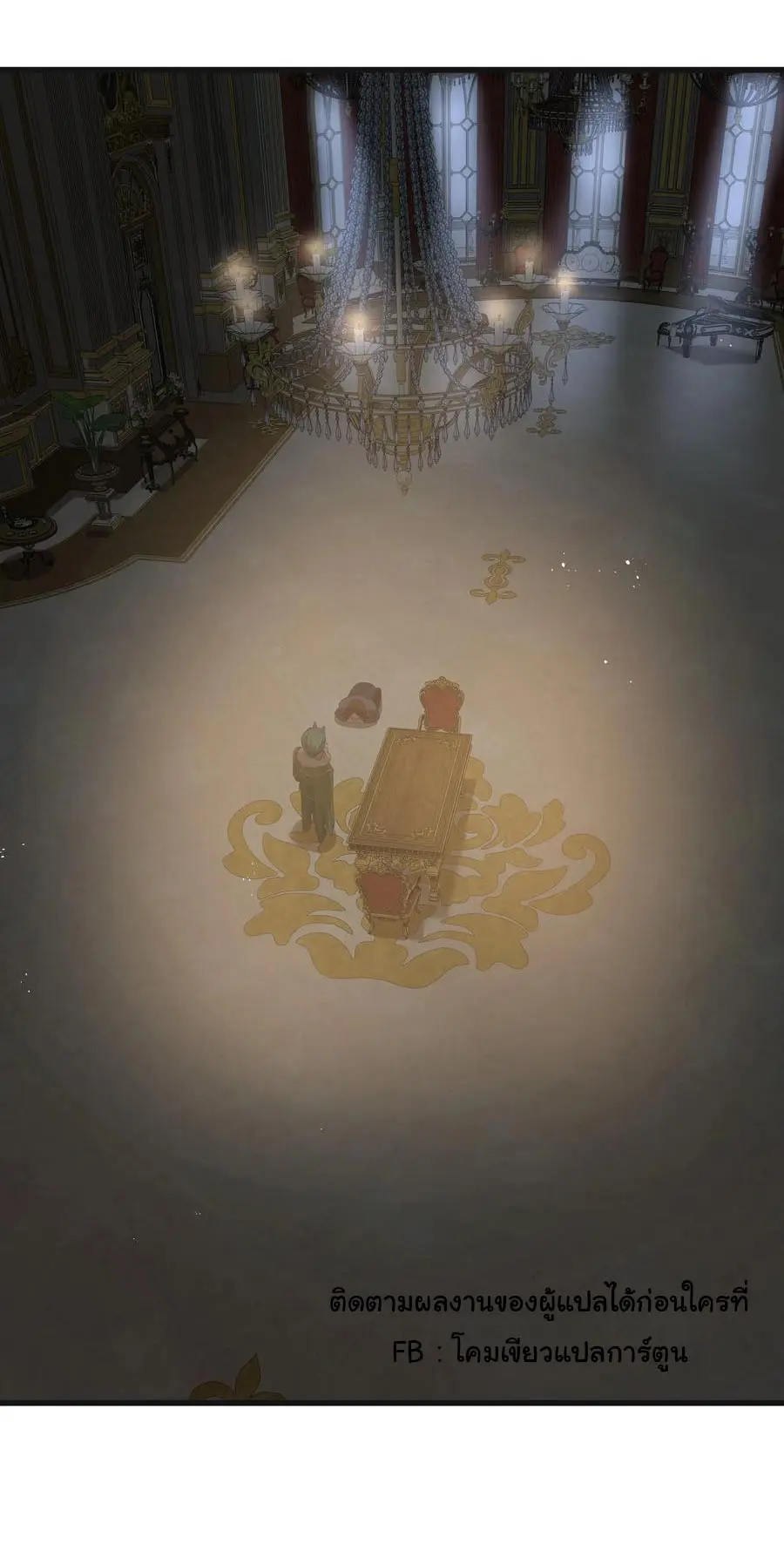 ผู้กล้าอย่างข้าจะพิชิตโลกาด้วยเงิน ( This Hero is a Money Supremacist ) ตอนที่ 4 หน้า 11