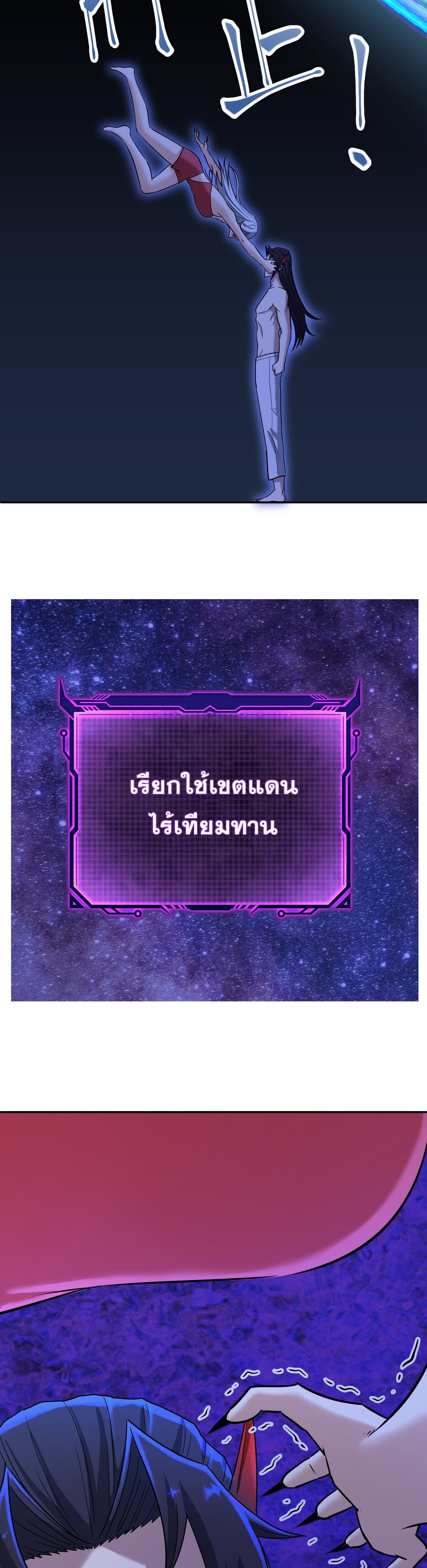 เกิดใหม่ในร่างบรรพบุรุษลัทธิมาร(จบ) ตอนที่ 6 หน้า 17