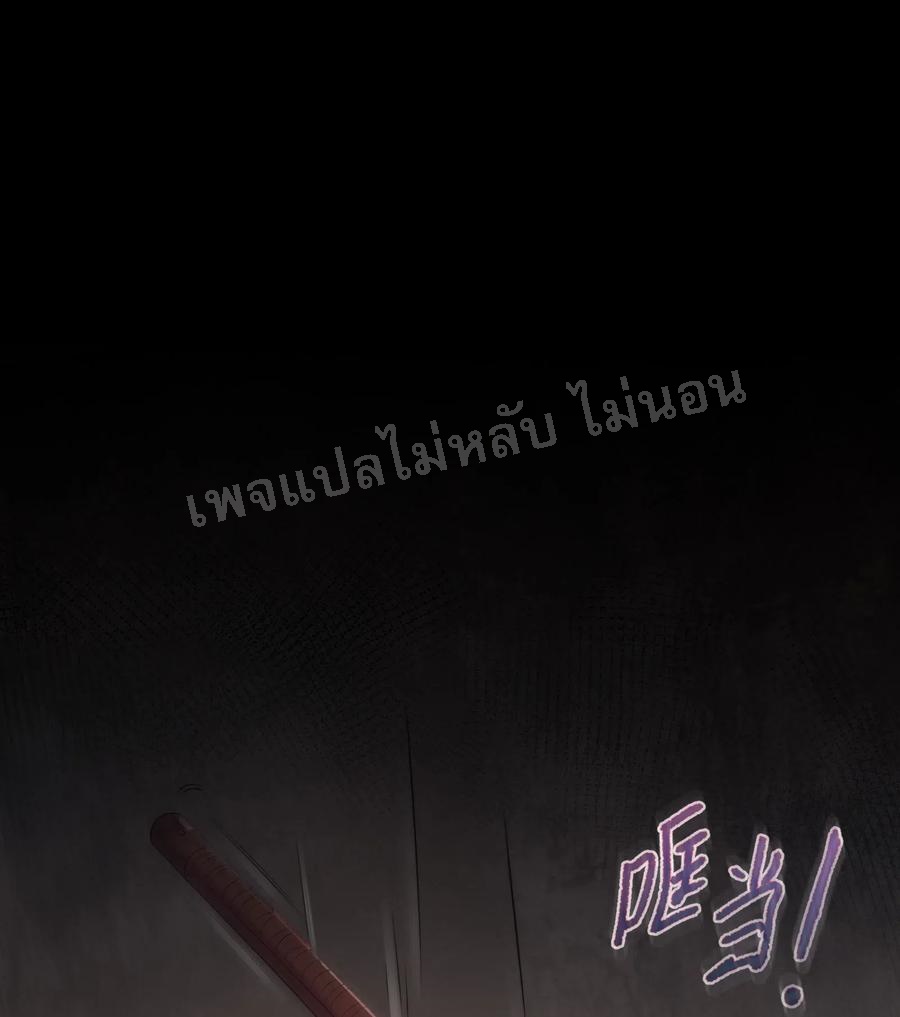 ดันเกิดใหม่เป็นสุดยอดวายร้ายหมายเลขหนึ่ง ตอนที่ 15 หน้า 20