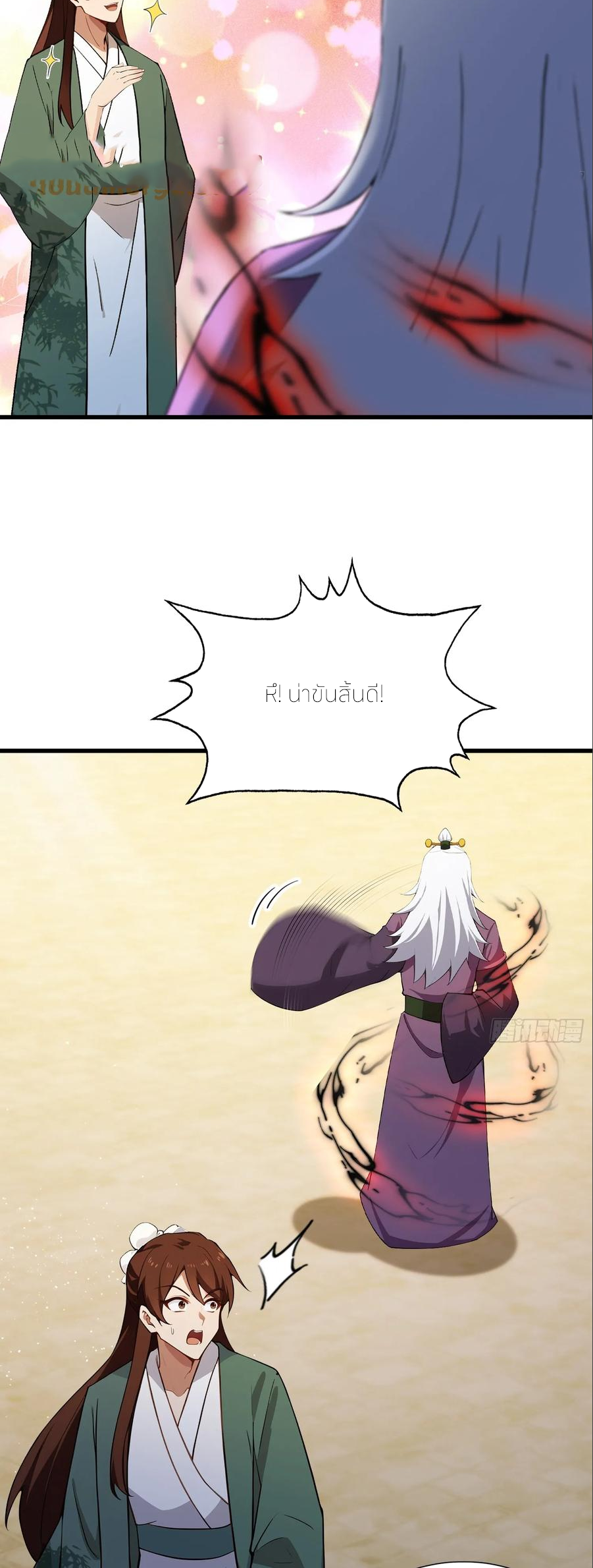 ฉันเป็นไม่รู้ตัวเองว่าโหด~ ตอนที่ 87 หน้า 16