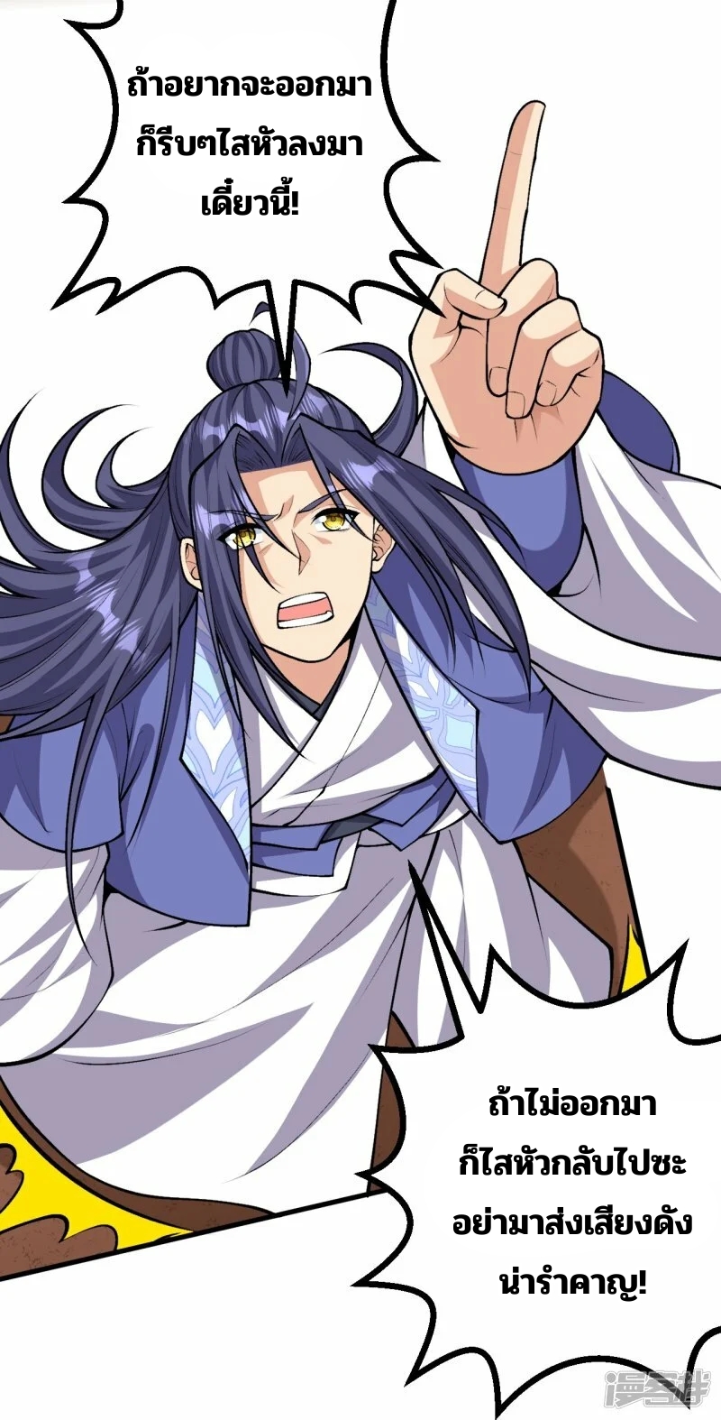 บรรพบุรุษผู้ขัดเกลากายา (ทันจีน) ตอนที่ 166 หน้า 4