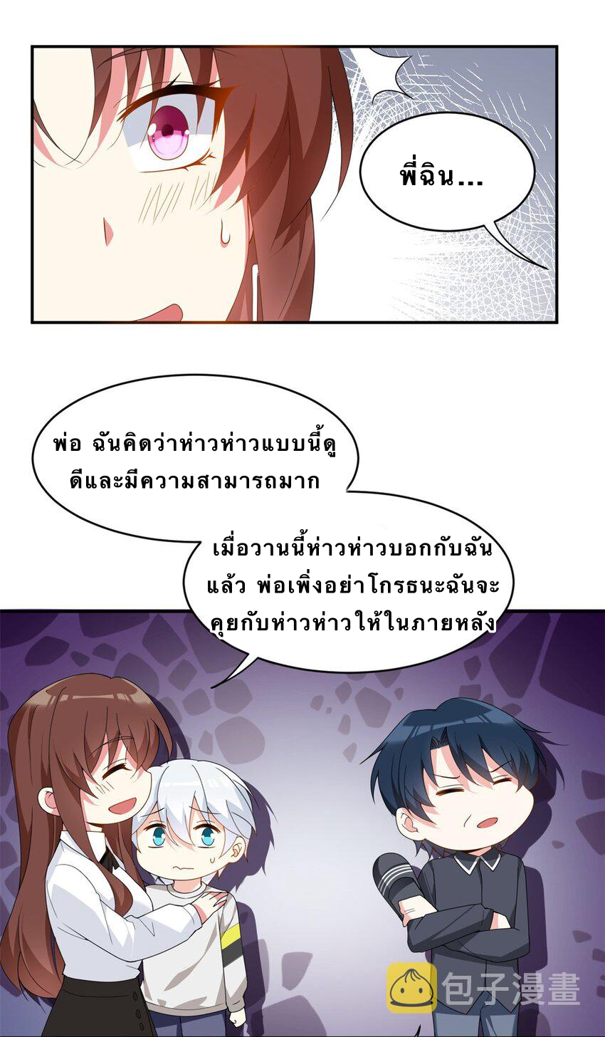 i eat soft rice in another world ตอนที่ 8 หน้า 13