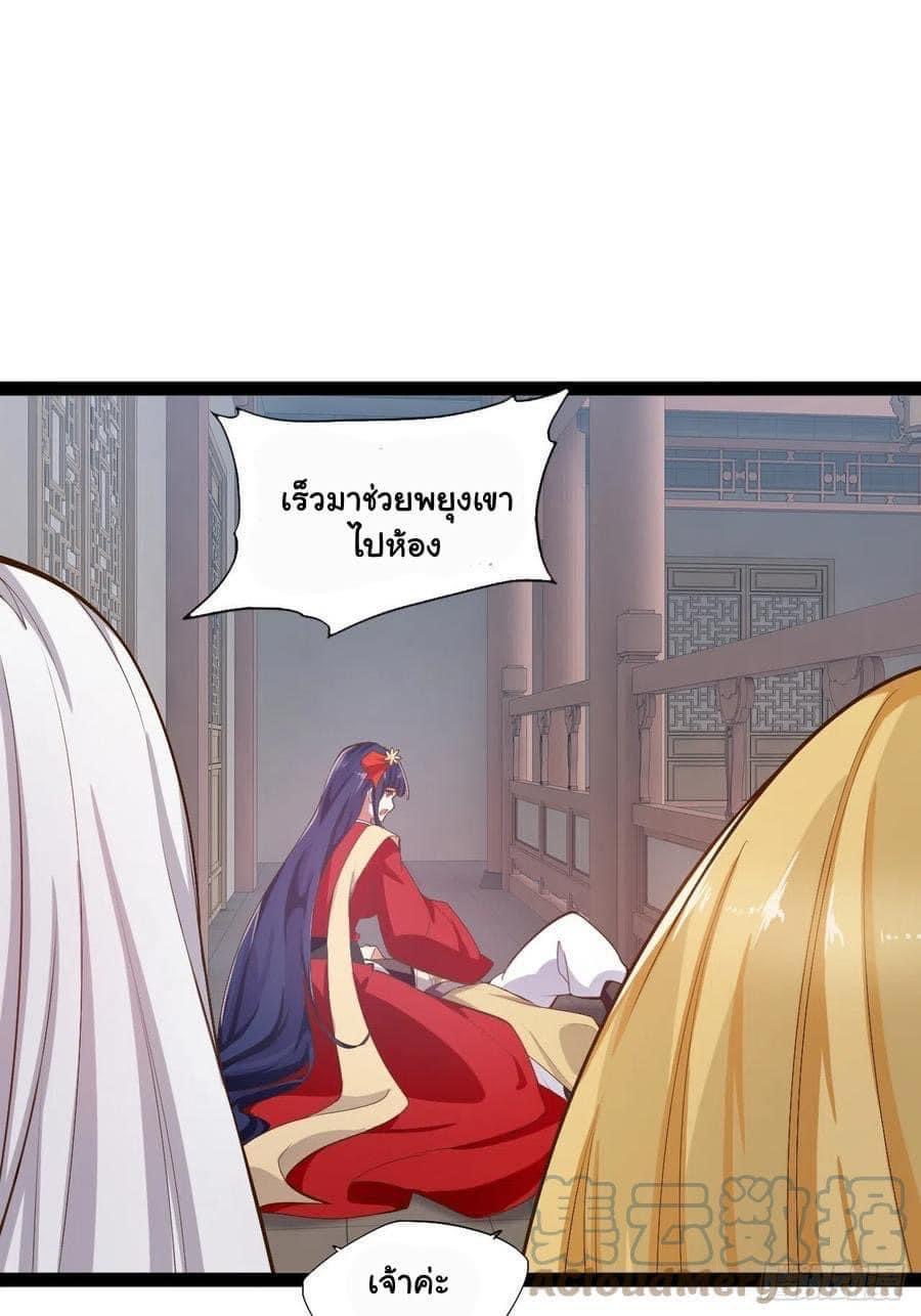 เทพนักเปิดซิง ต่างโลก (เมียร้อยคน) ตอนที่ 5 หน้า 18