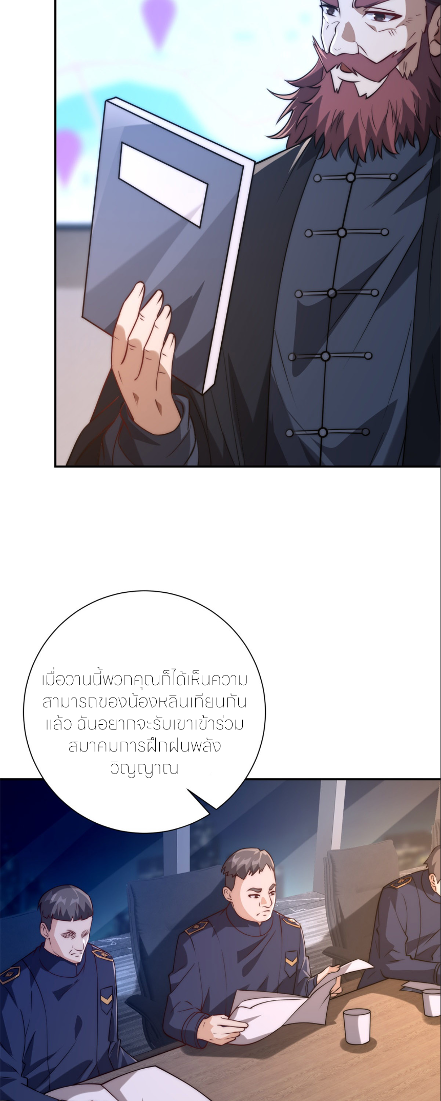 เกิดใหม่เพื่อแก้แค้น ฉันจะเหยียบศัตรูทั้งหมด! ตอนที่ 8 หน้า 10