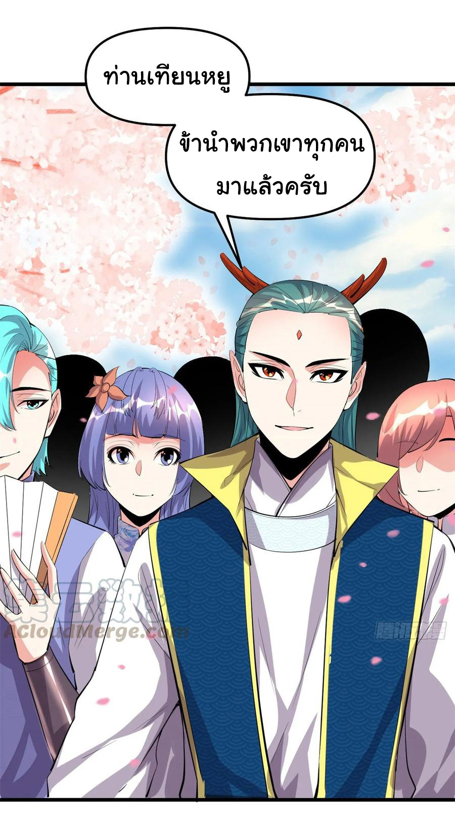 I might be a fake fairy ตอนที่ 91 หน้า 8