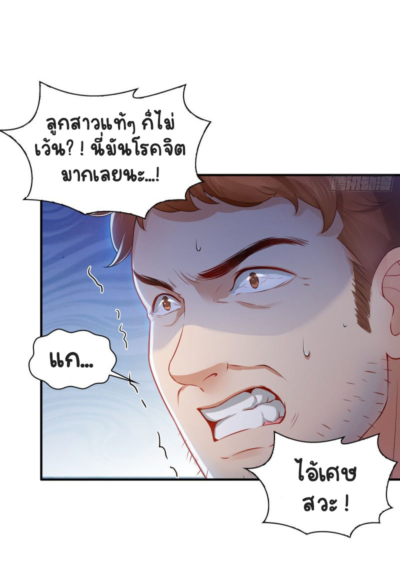 (ชนจีน)Perfect Secret Love The Bad New Wife Is a Little Sweet ตอนที่ 73 หน้า 15
