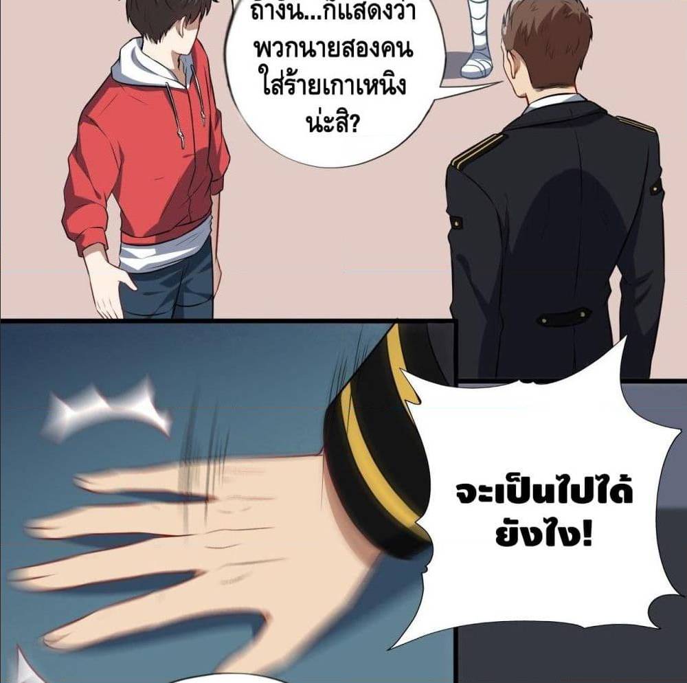 High energy strikes ตอนที่ 15 หน้า 46