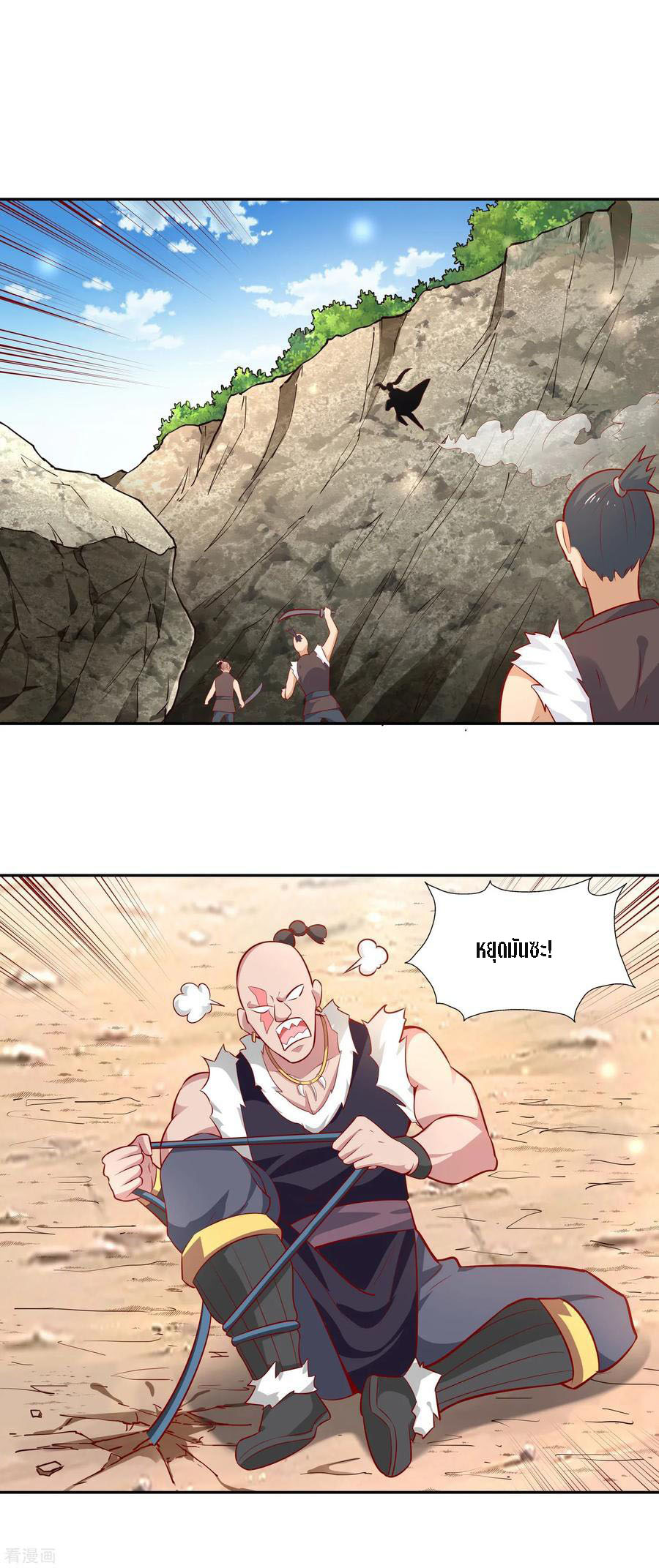 Wu Ling Sword Master ตอนที่ 27 หน้า 19
