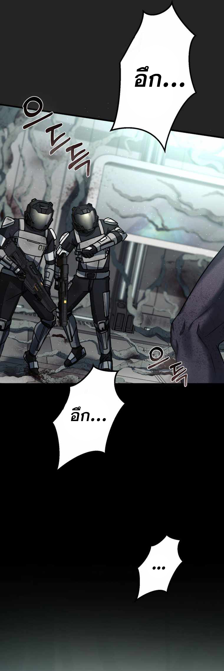 ฉันกลายเป็นสัตว์ประหลาดต่างดาวที่เติบโตได้ ตอนที่ 1 หน้า 22