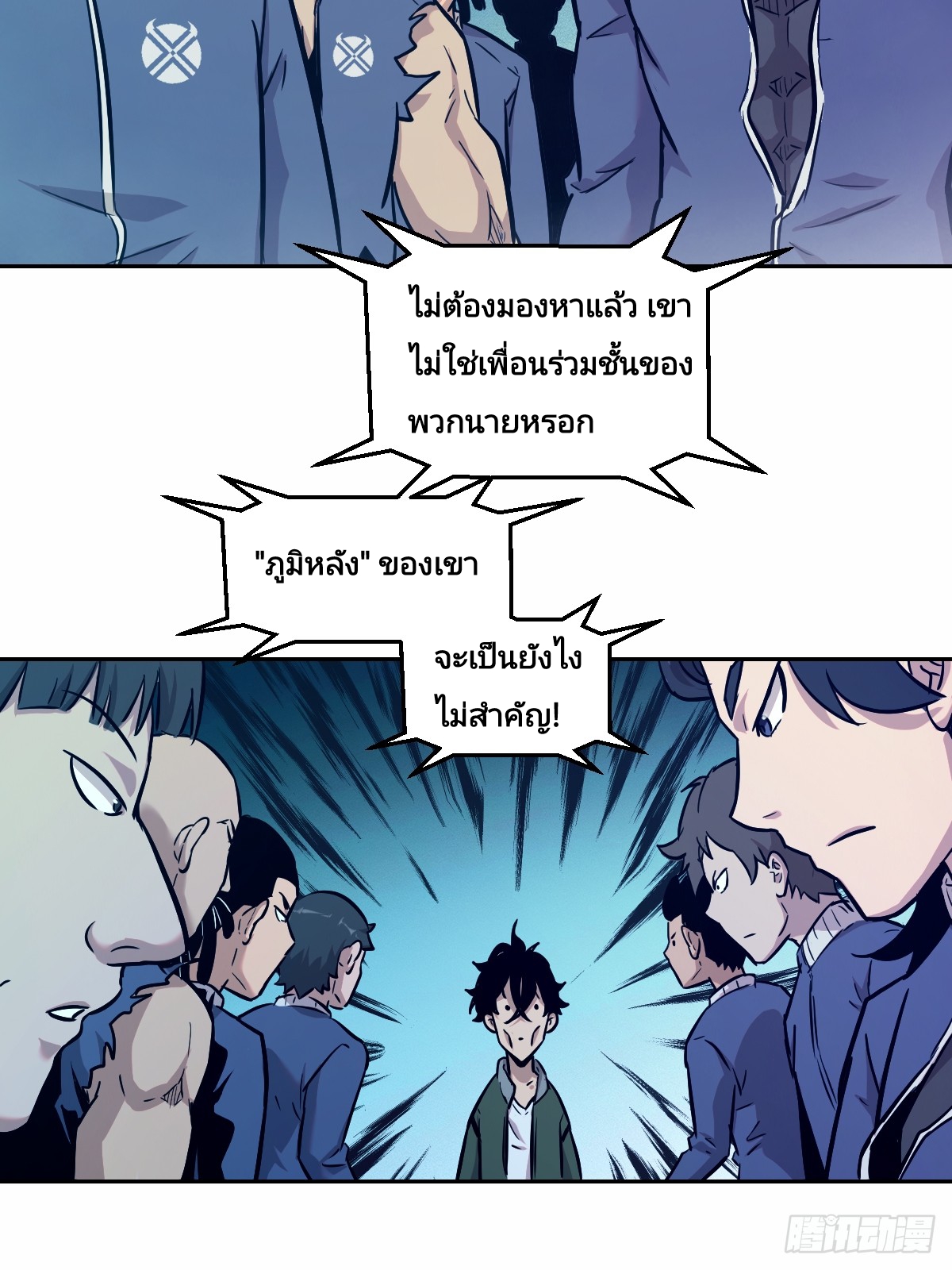 Left Handed Mutation แขนซ้ายของฉันเกิดการกลายพันธุ์ ตอนที่ 7 หน้า 6