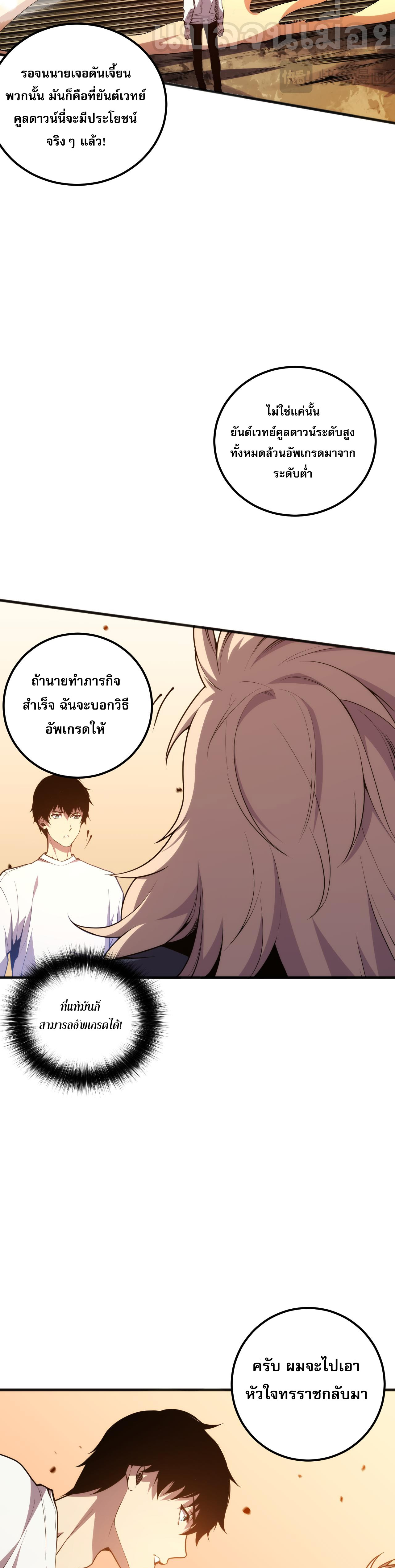 เนโครแมนเซอร์! ฉันคือภัยพิบัติล้างโลก! ตอนที่ 25 หน้า 37