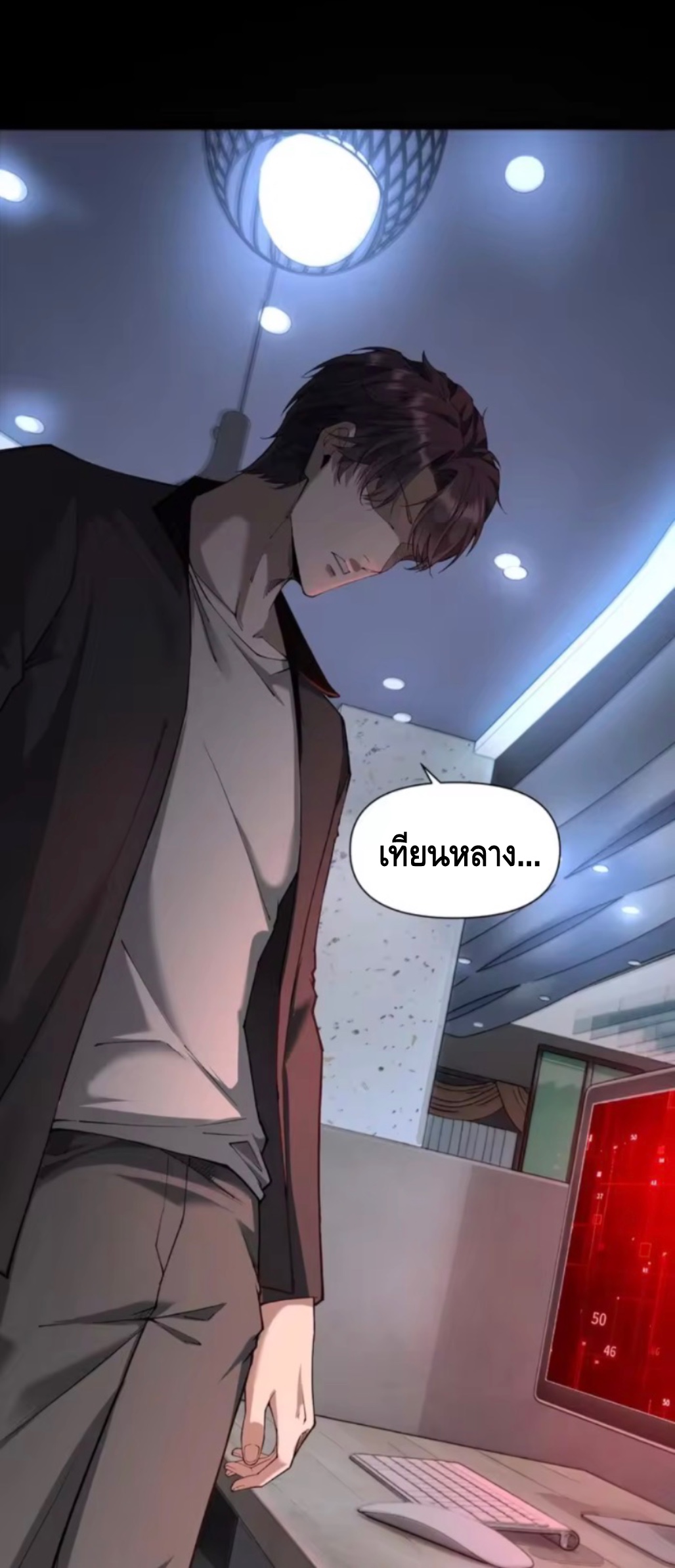 ลูกเขยบ้านนี้คือสุดยอดนักฆ่า ตอนที่ 2 หน้า 57