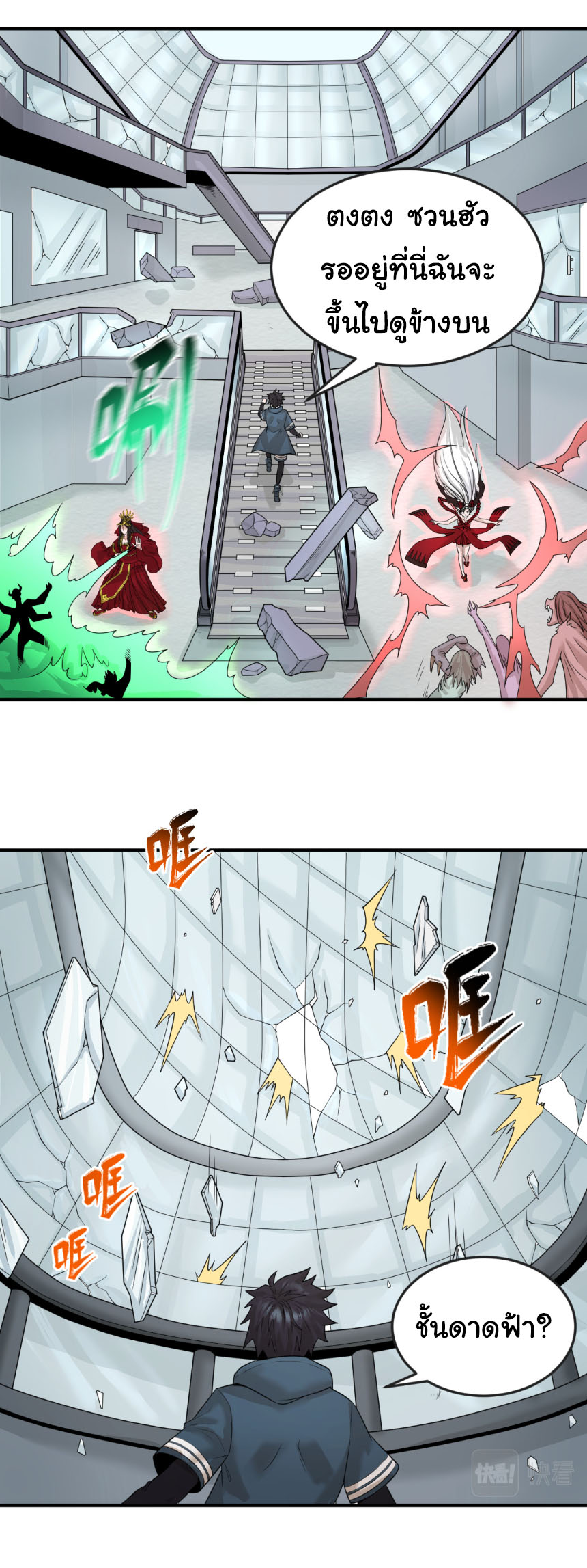 Junior Brother Demon Sovereign is too devoted ตอนที่ 131 หน้า 2