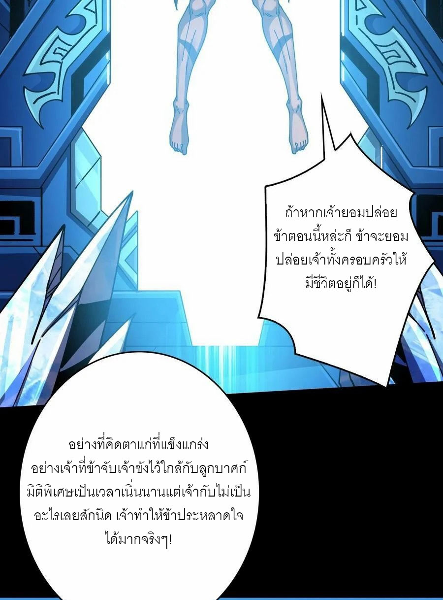 (ชนจีน) IT STARTS WITH A KINGPIN ACCOUNT - จุติจอมราชัน ตอนที่ 284 หน้า 17