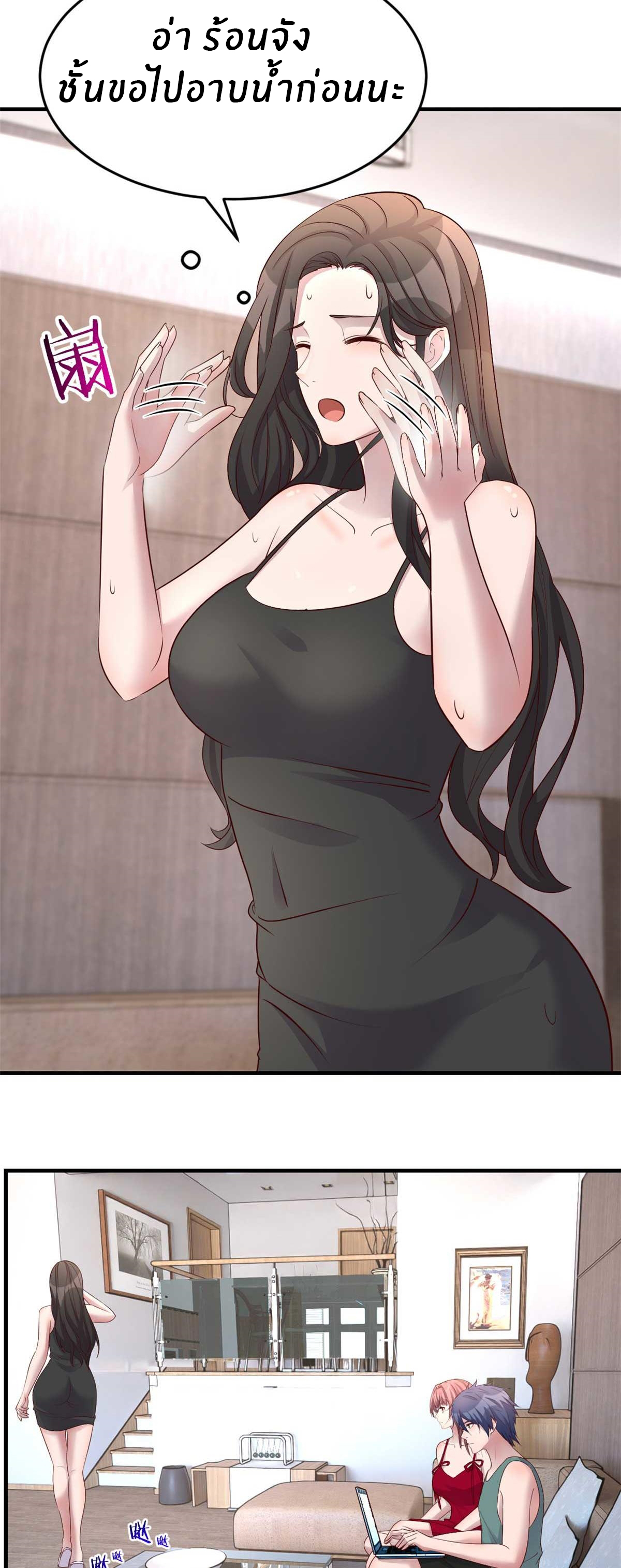 พี่สาวอยากเล่นคุณ ตอนที่ 190 หน้า 7