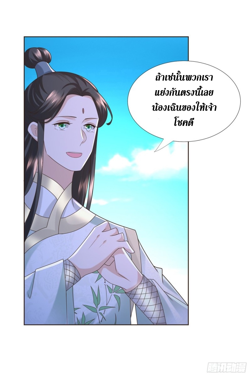 Zhi Zun Chong Sheng ตอนที่ 38 หน้า 9