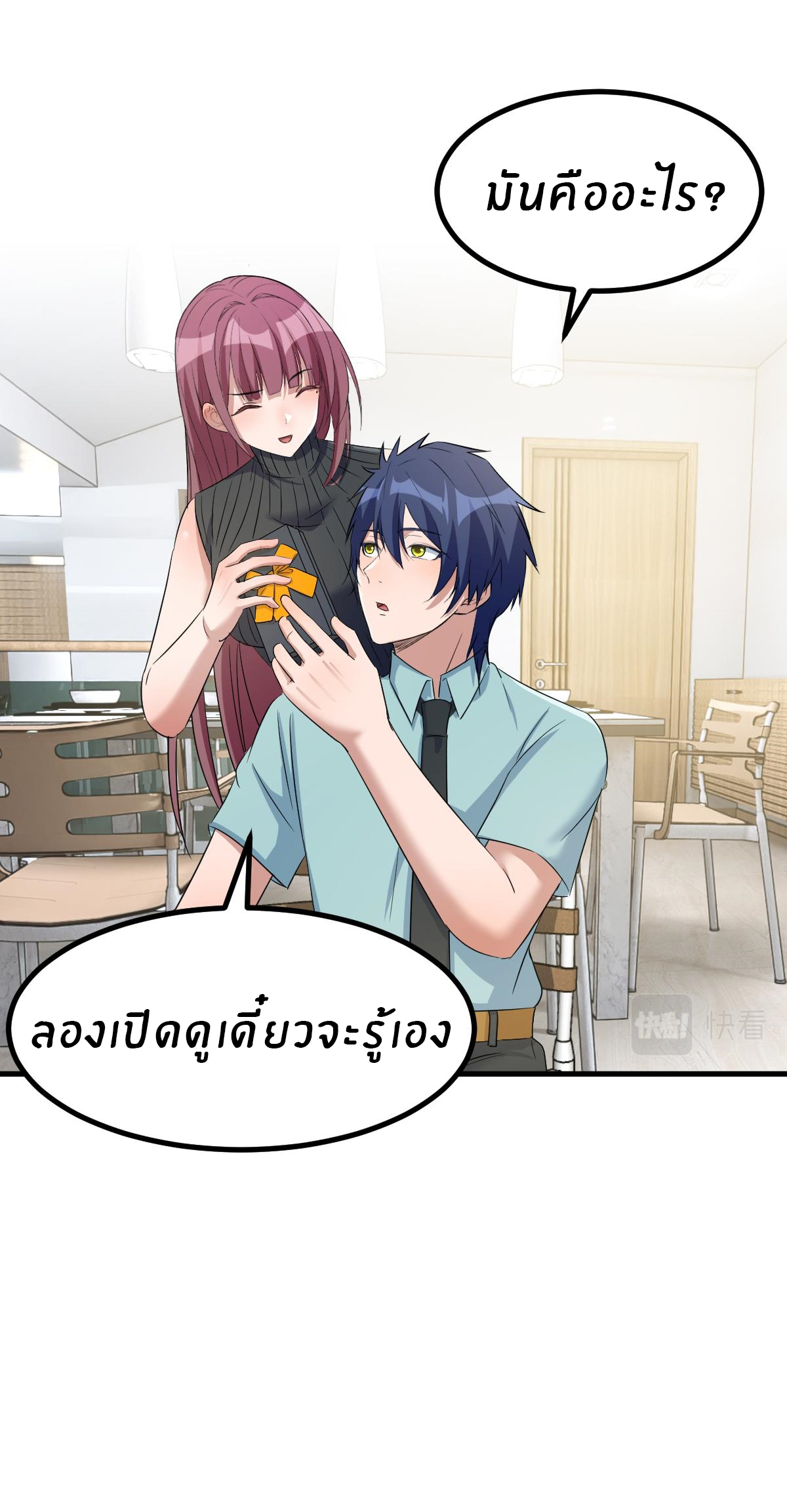 พี่สาวอยากเล่นคุณ ตอนที่ 197 หน้า 14