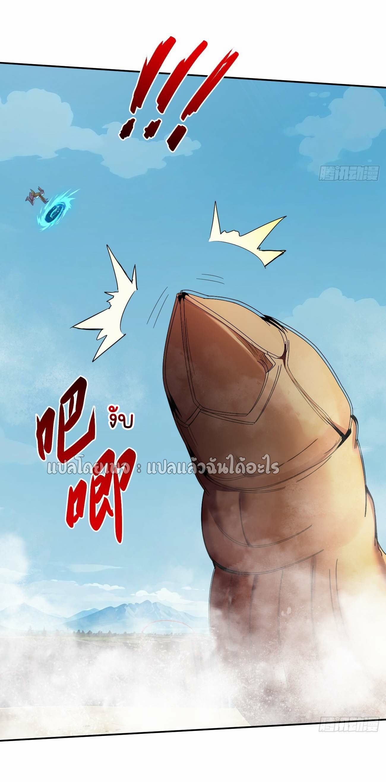 แฟนของผมระดับตำนานทั้งนั้น ตอนที่ 20 หน้า 22