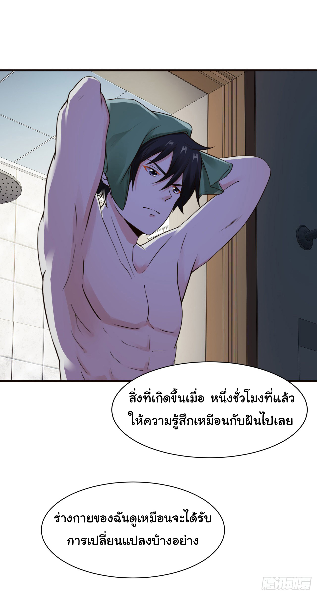 ยัยผู้หญิงคนนี้ ก็คือแฟนสาวของผม ตอนที่ 9 หน้า 4