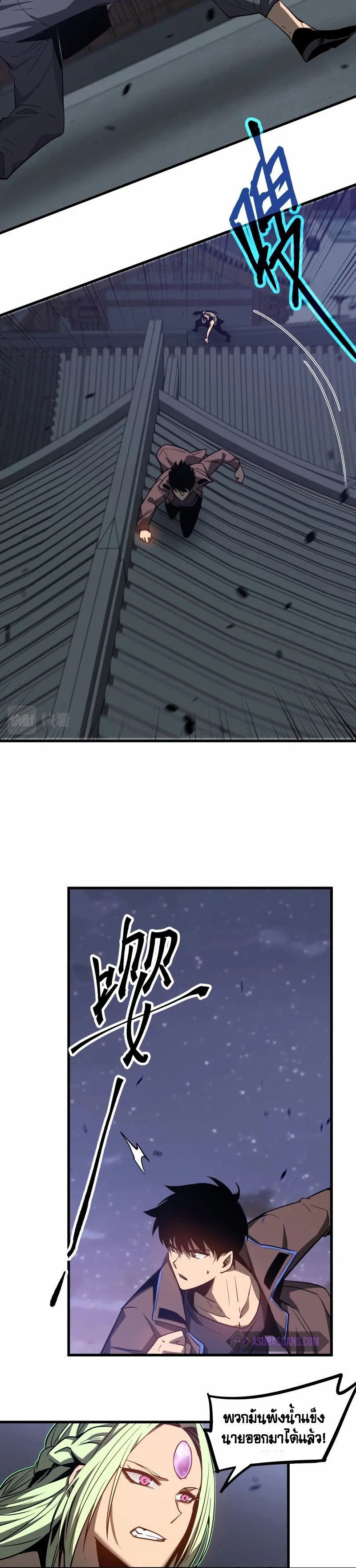 Super Evolution ตอนที่ 87 หน้า 21