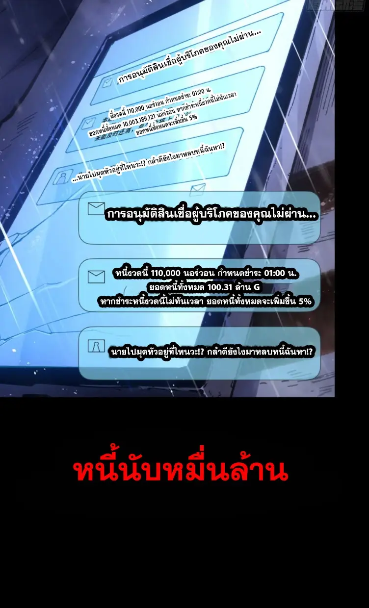 Debt to a Dark God เป็นหนี้มหาศาล ผมถูกบังคับให้เป็นคนทำงานให้เทพมาร ตอนที่ 1 หน้า 7