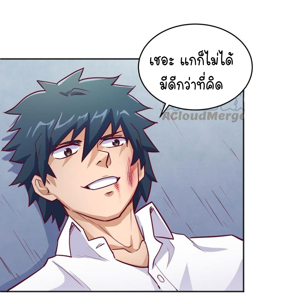 เทพเซียนหมอ ของยัยเทพธิดา ตอนที่ 42 หน้า 20